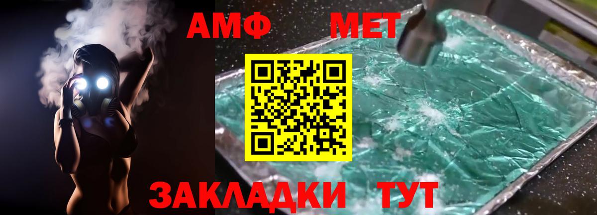 АМФЕТАМИН VHQ Углич