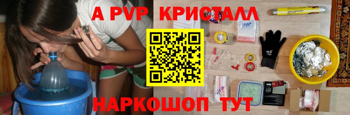 Alpha PVP СК КРИС  Alpha PVP мука  Вход с VPN  Углич 