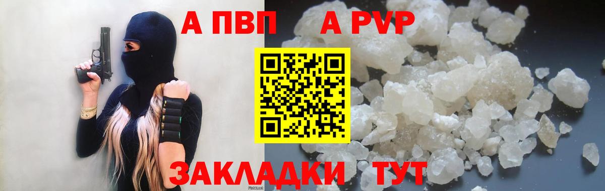 APVP VHQ Углич