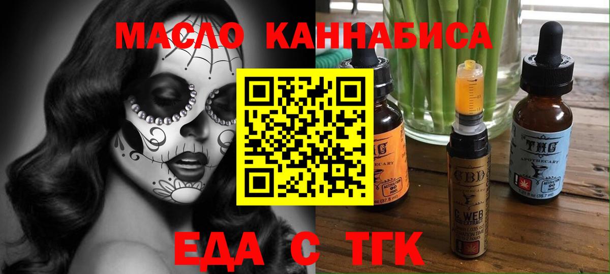 Cannafood марихуана  Вход с VPN  Углич 