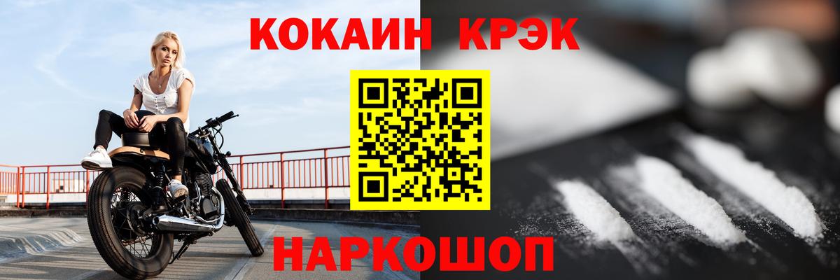 Углич  COCAIN Боливия  Вход с VPN  КОКАИН Колумбийский 