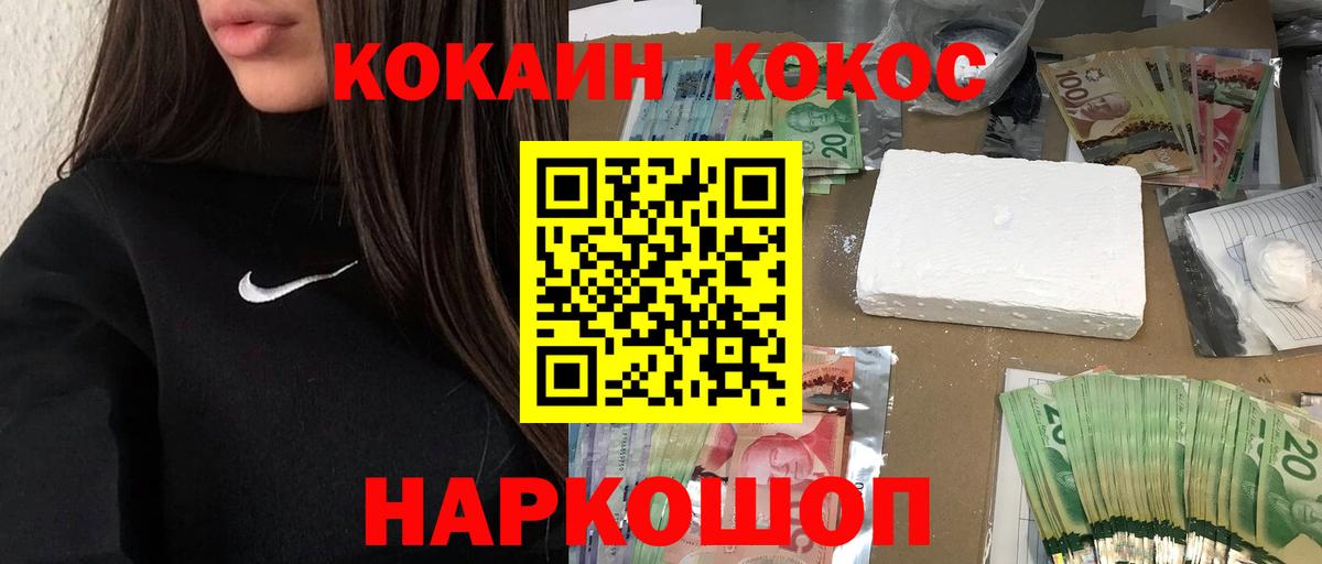 Cocaine FishScale Углич