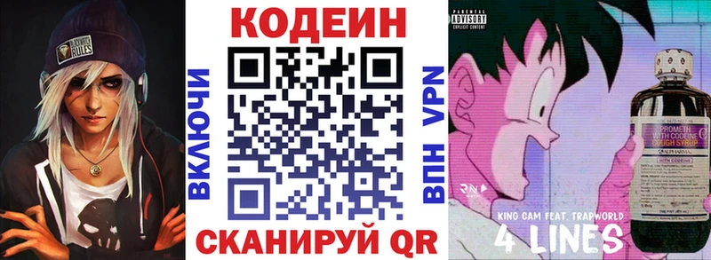 гидра tor Углич Codein напиток Lean (лин)
