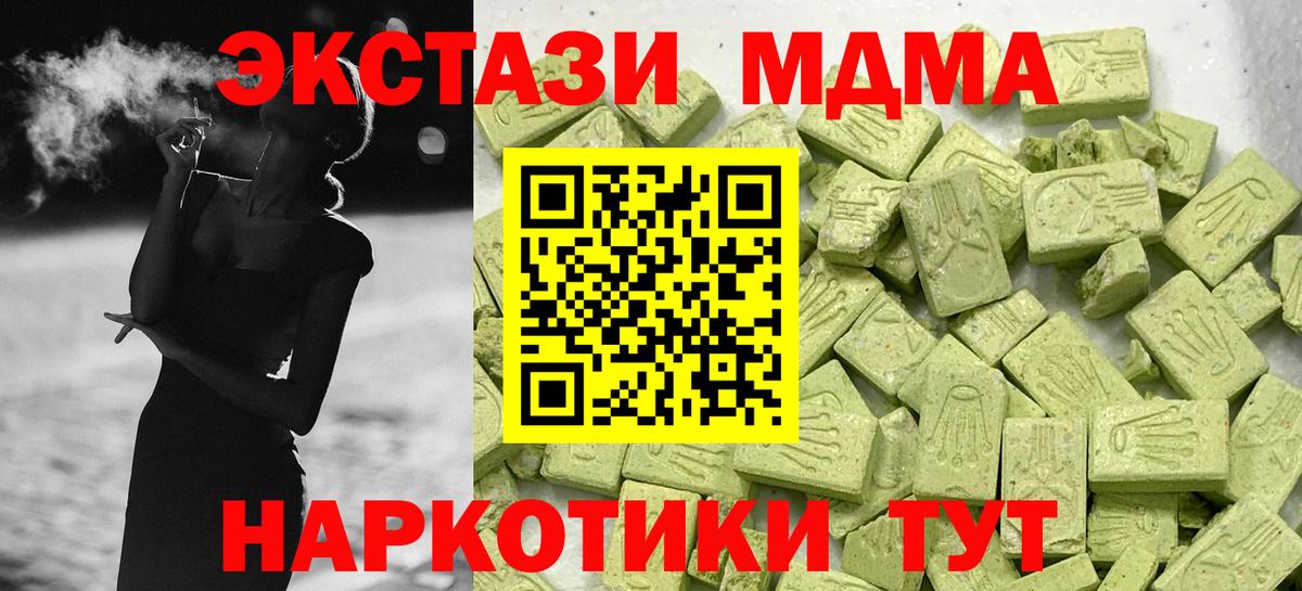 ЭКСТАЗИ mix Углич