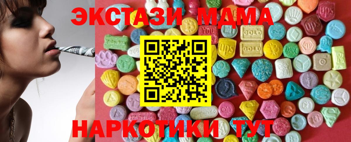Углич  ЭКСТАЗИ Дубай  маркетплейс состав  Ecstasy DUBAI  Вход с VPN 