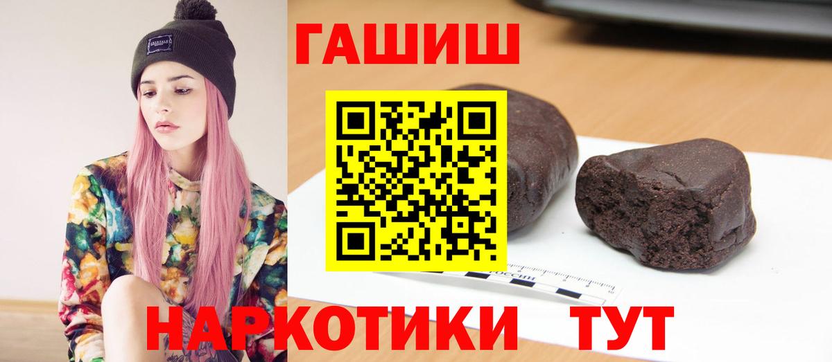 Гашиш  Гашиш индика сатива  Углич  Вход с VPN  купить   Гашиш Cannabis 