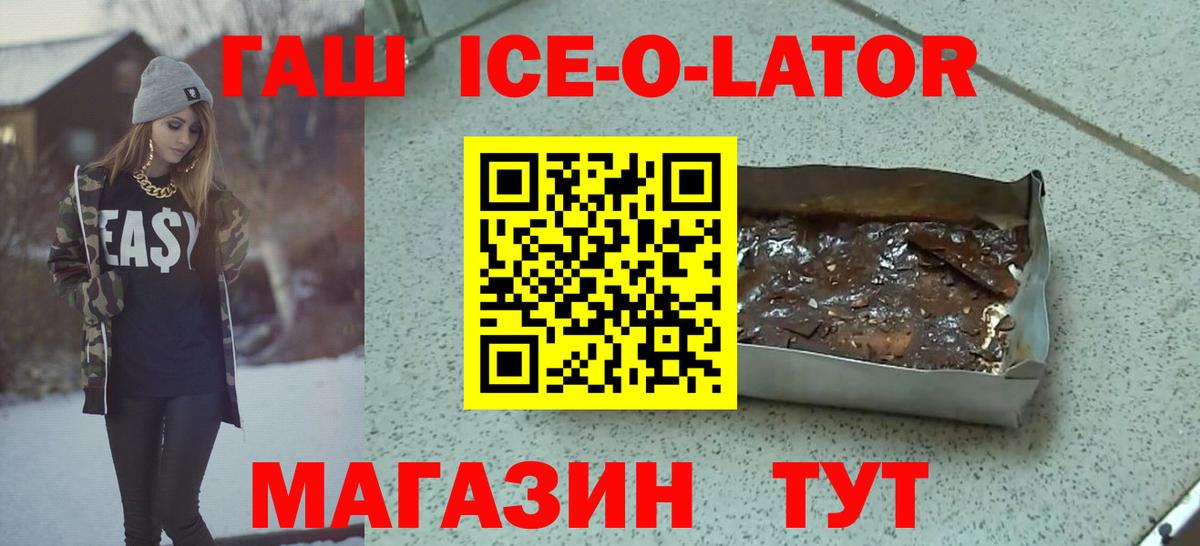 ГАШ 40% ТГК Углич