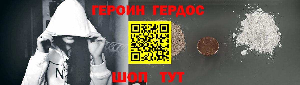 Героин белый Углич