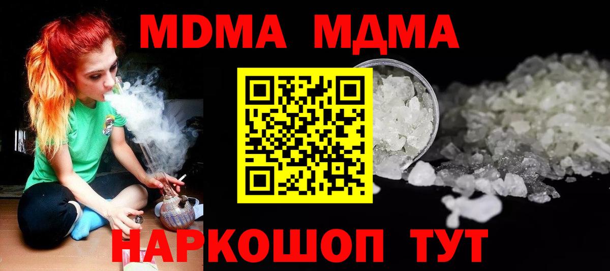 MDMA молли Углич