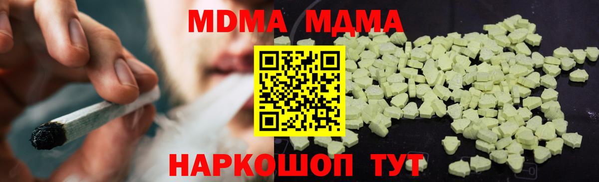 МДМА Molly  Вход с VPN  Углич 