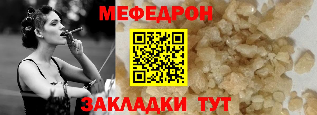Углич  Меф кристаллы  Меф мука  МЯУ-МЯУ  Вход с VPN 