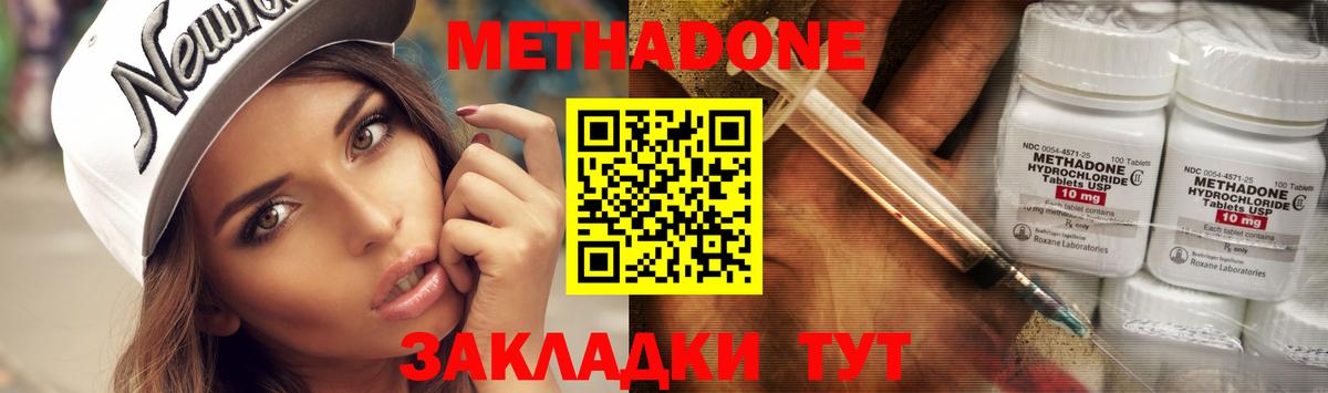 МЕТАДОН мёд Углич