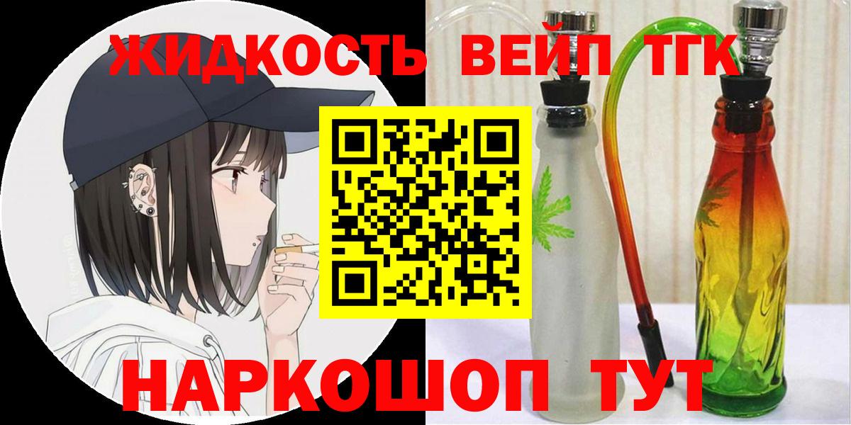 Углич  Дистиллят ТГК гашишное масло  Вход с VPN 