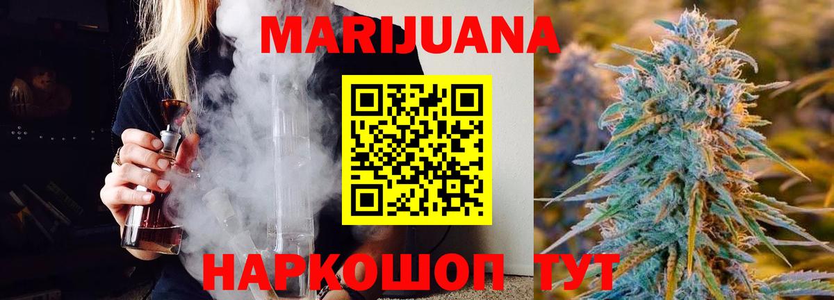 Шишки марихуана Ganja Углич